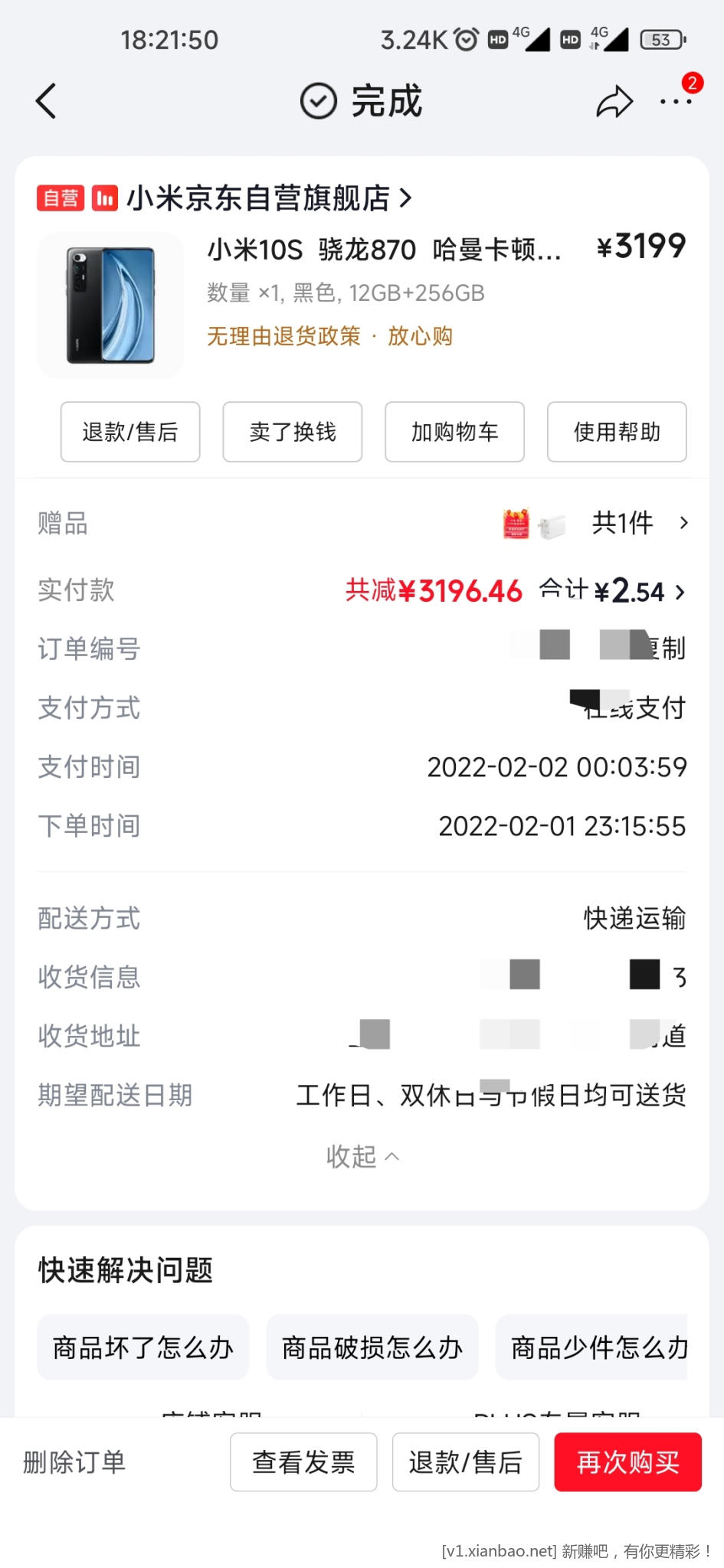 小米10s已经用了4年了