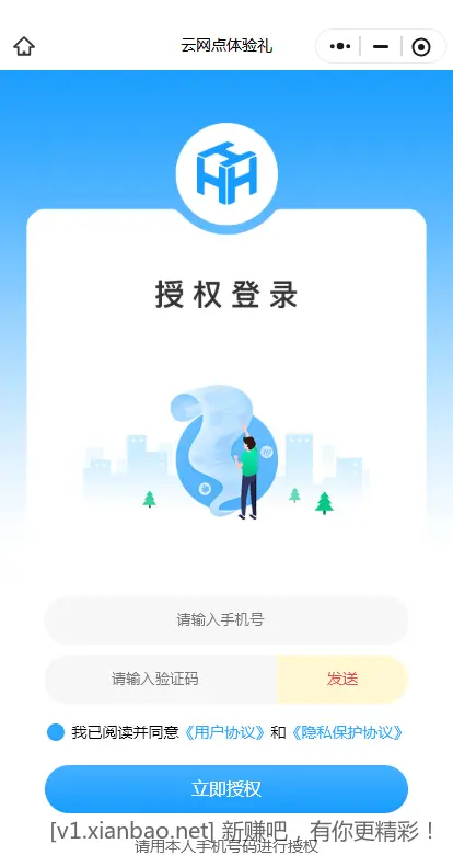 工行每次领微信立减金的小程序手机号被占用了怎么办