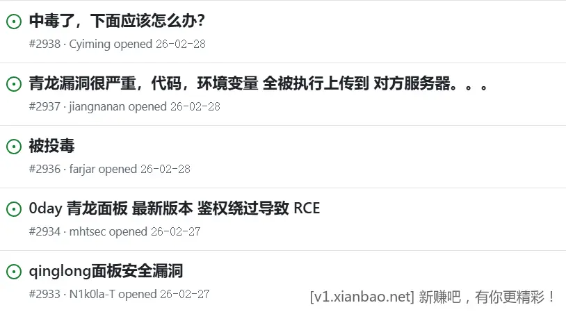 用青龙面板的自求多福吧，全体被攻破了