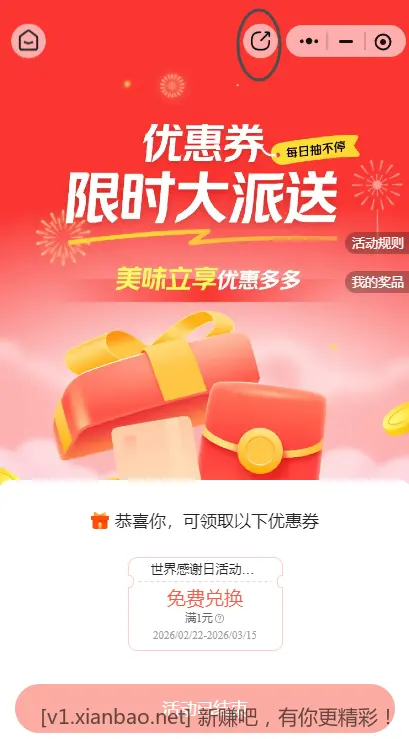 已收到3g黄金吸管，顺道问一下，味千官方免费领饺子活动，此三人为啥举报❓