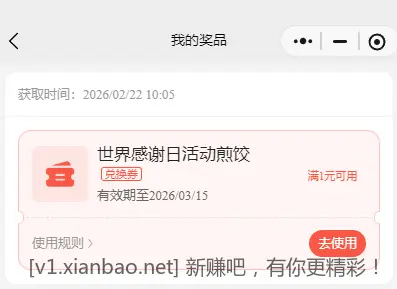 已收到3g黄金吸管，顺道问一下，味千官方免费领饺子活动，此三人为啥举报❓