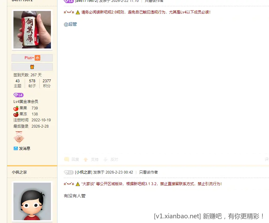 已收到3g黄金吸管，顺道问一下，味千官方免费领饺子活动，此三人为啥举报❓