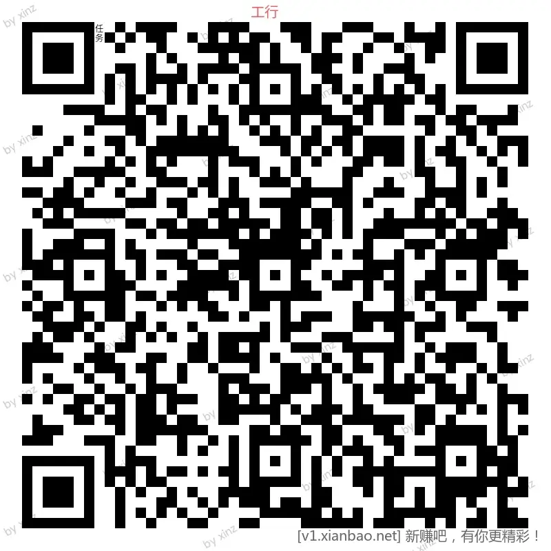 工行 豆子 两活动