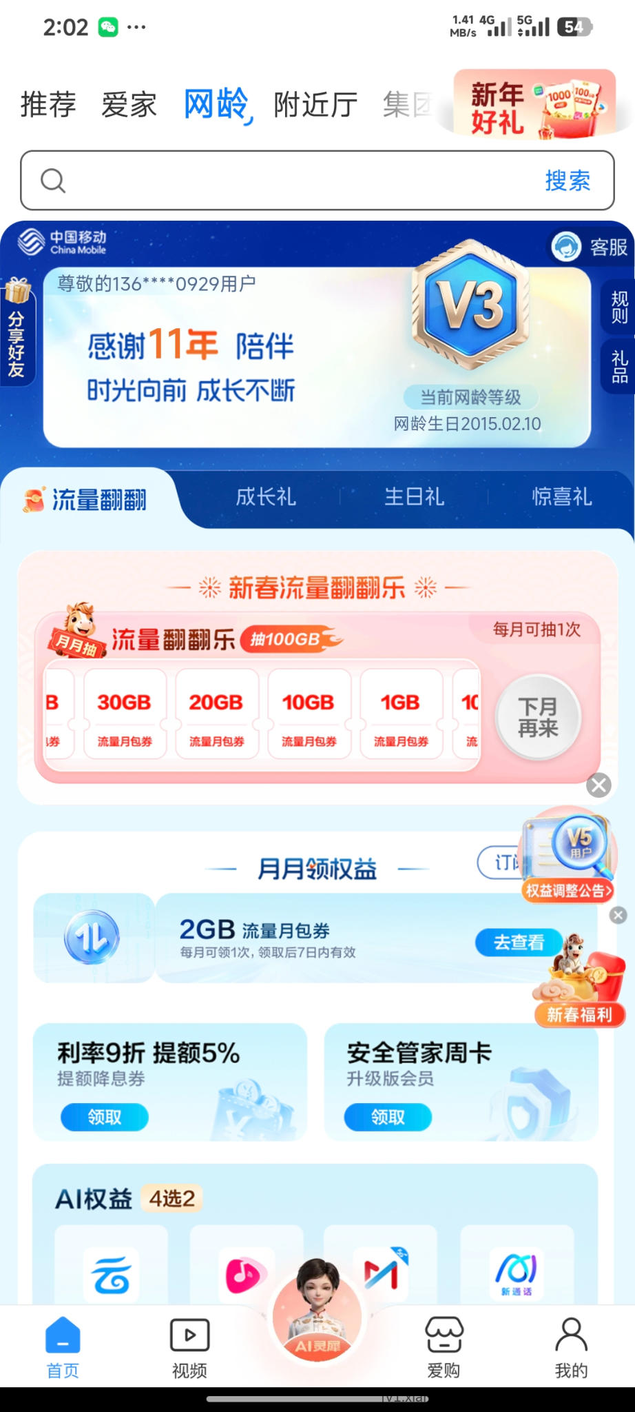 福建移动可以改这个套餐