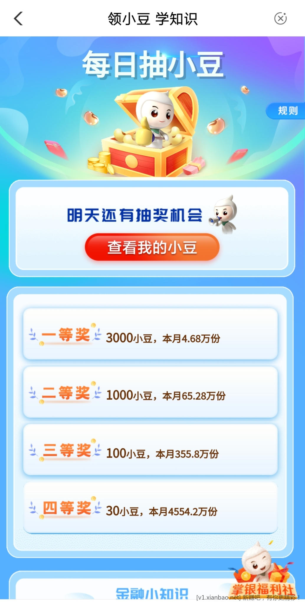 老农小豆乐园又玩起来！