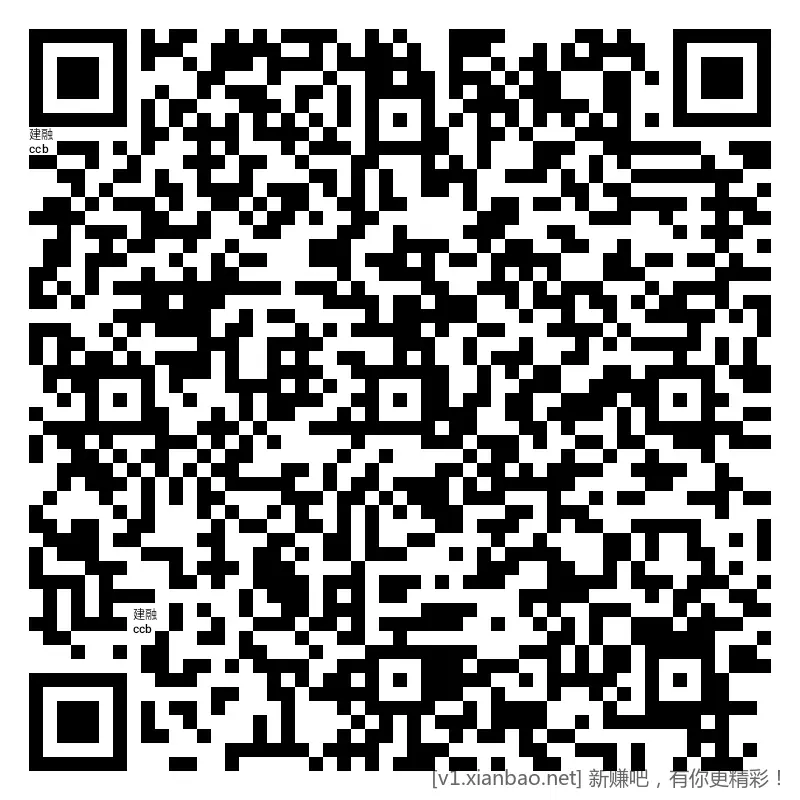 建行 vx立减斤 1~168