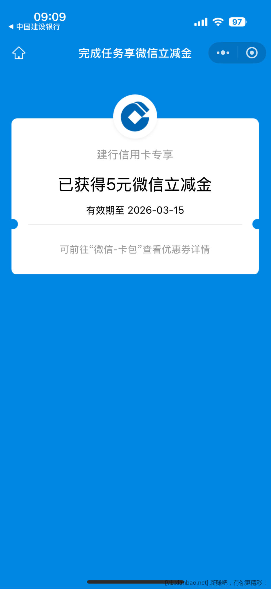 建行5r立减金地区辽宁