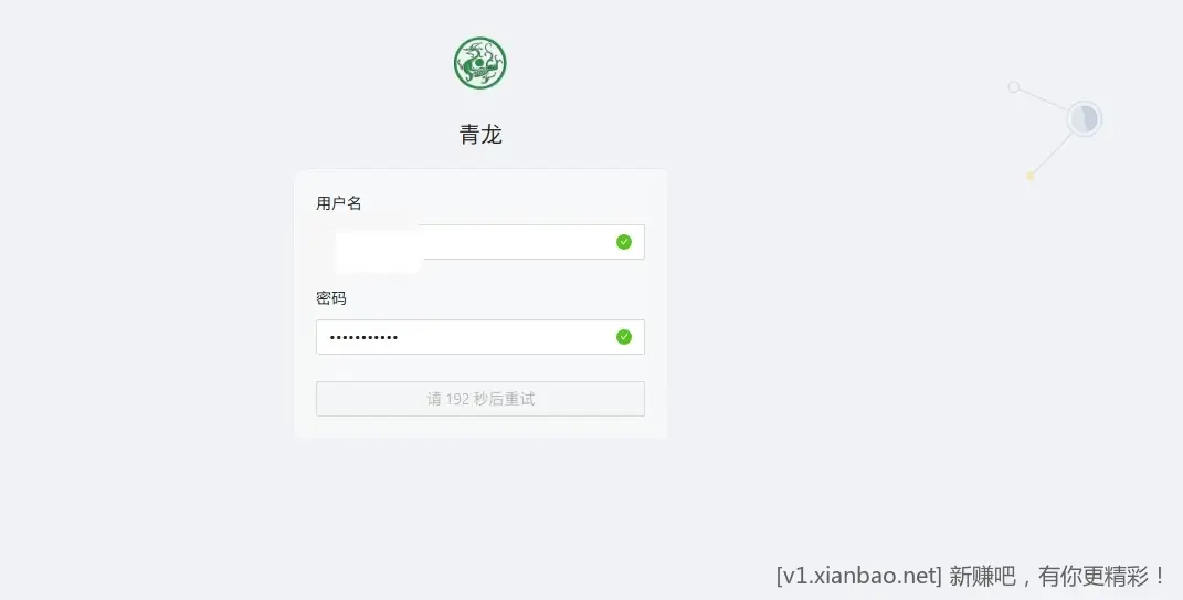 青龙面板被扫了，再也不玩了