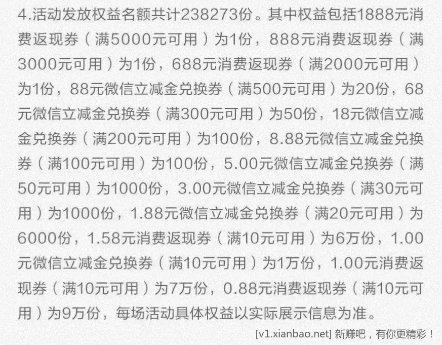 招行 3月消费返现或vx立减斤