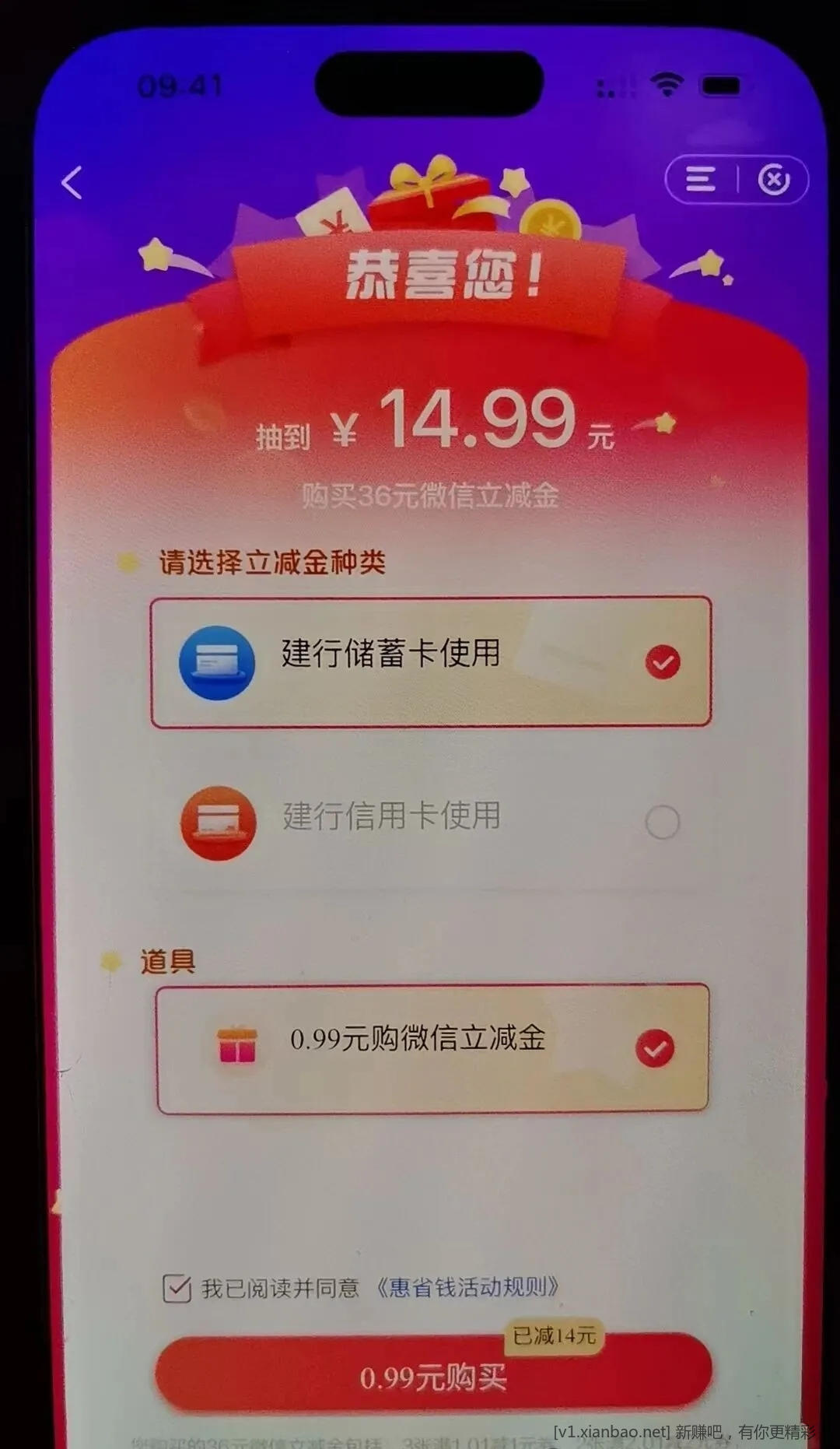 说说小建的惠省钱新式玩法 - 线报酷 说说小建的惠省钱新式玩法 - 线报酷