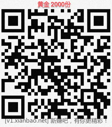 招行 红包 2千份，新