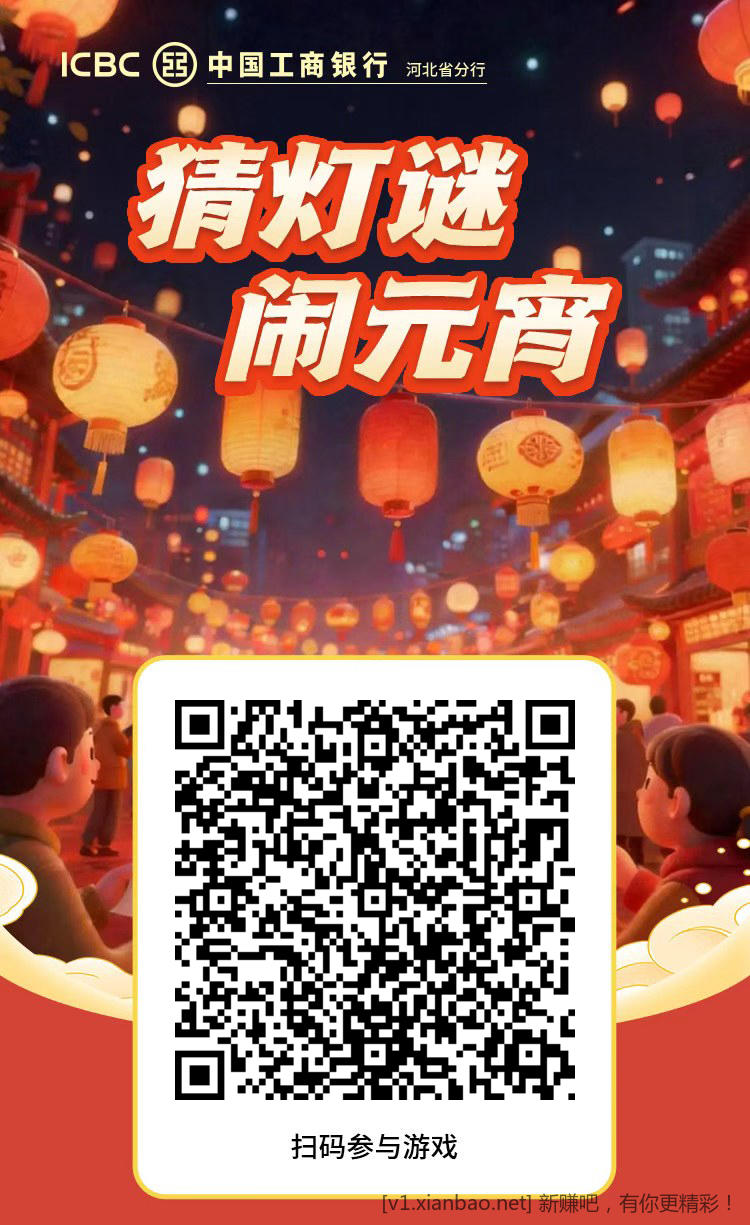 河北工行立减金还有