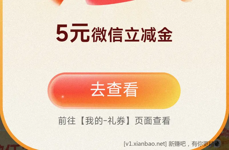 农行 深圳 元宵，vx立减斤1~188