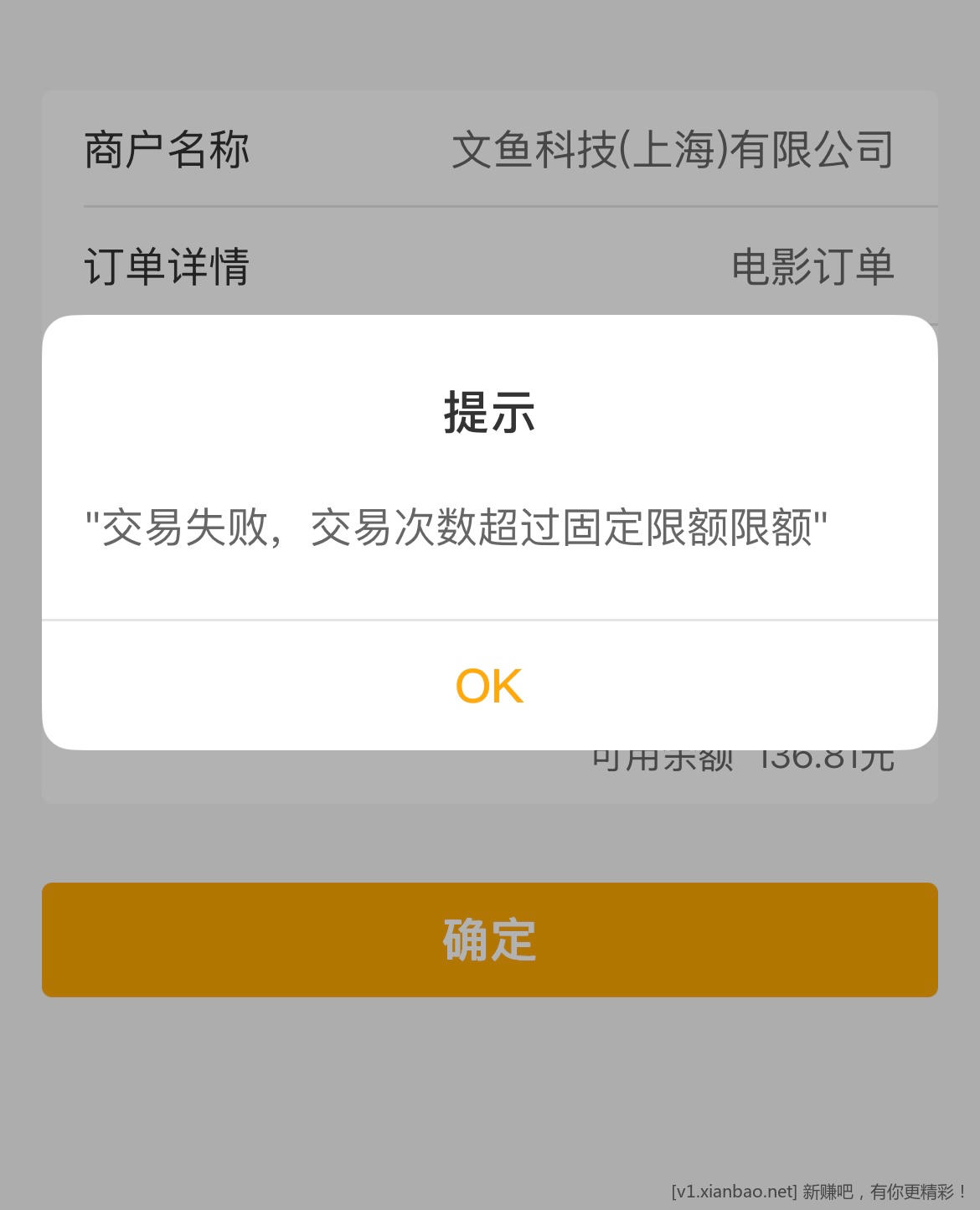 北京农行电影券只能买北京的？