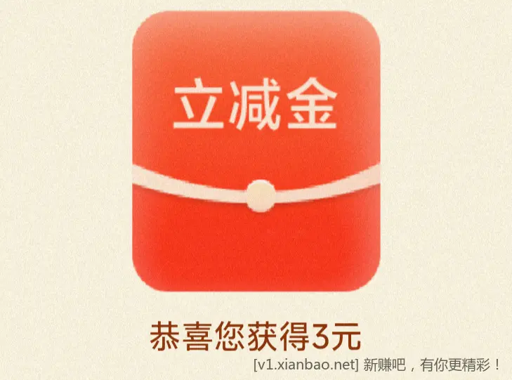 建行 深圳 vx立减斤，2~8