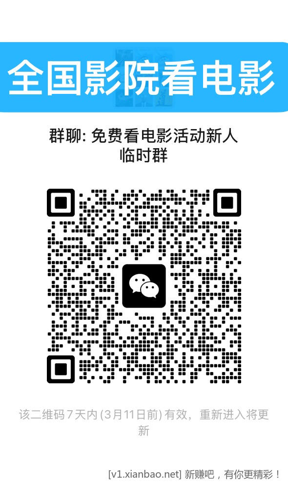 全国影院看电影活动又来了,喜欢看电影的可以来,全年白嫖 全国影院看电影活动又来了,喜欢看电影的可以来,全年白嫖