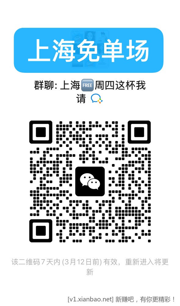 美团免单活动，淘宝闪购app上海免单场，搜33335签到7天抽30红包 - 线报酷