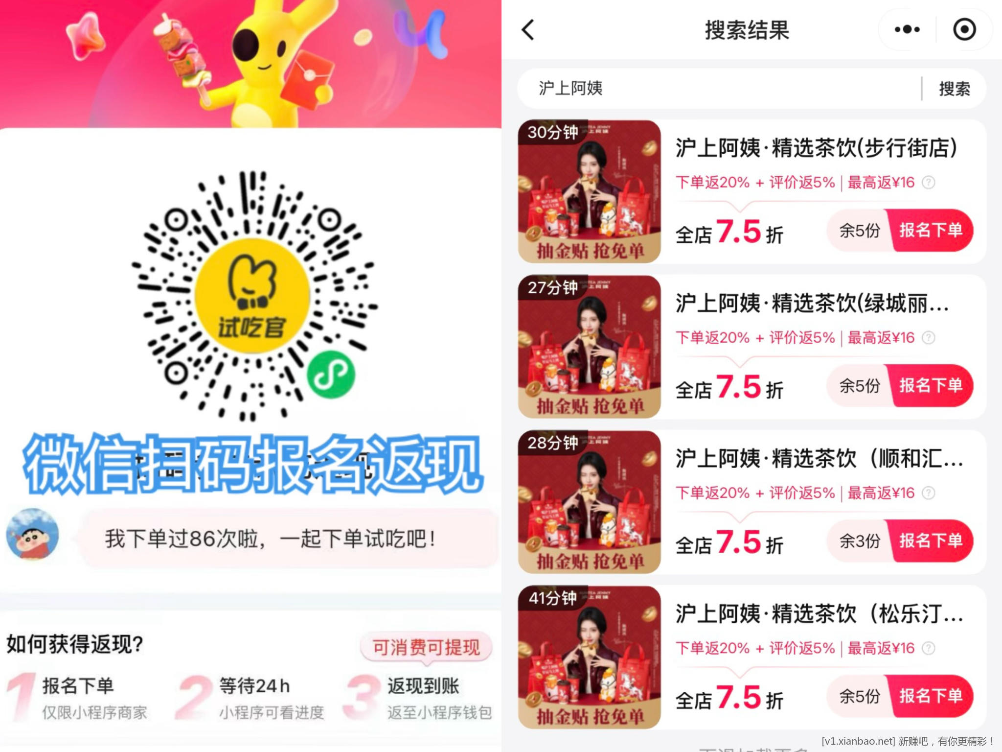 美团免单活动，淘宝闪购app上海免单场，搜33335签到7天抽30红包 - 线报酷