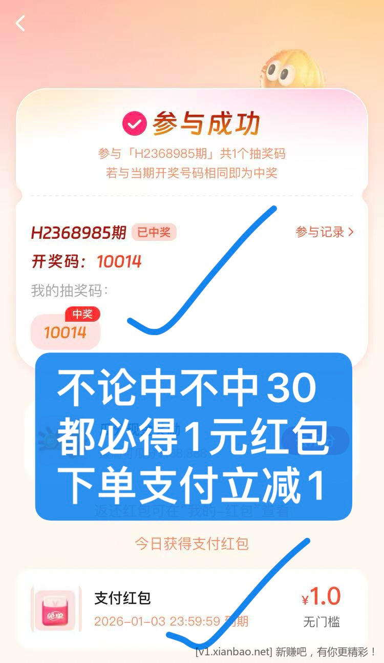 美团免单活动，淘宝闪购app上海免单场，搜33335签到7天抽30红包 - 线报酷