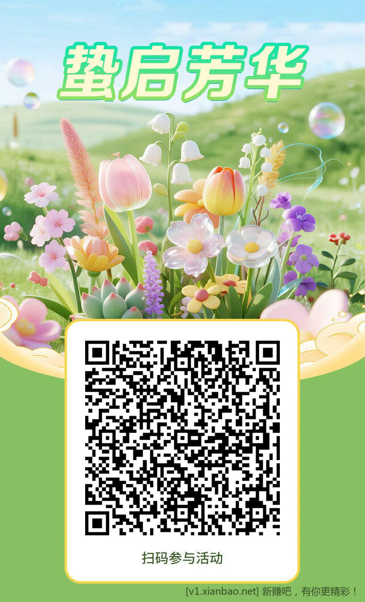 河北工行立减金 - 线报酷