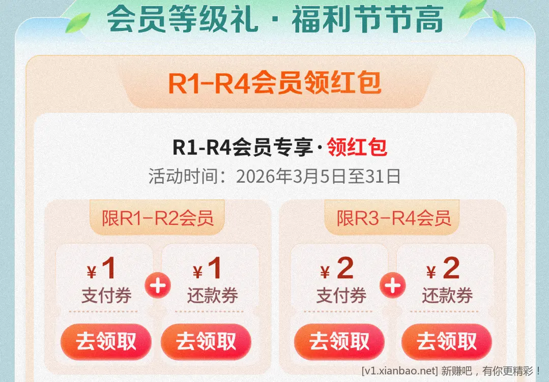 中信 vx立减斤，制服宝红包，还款券