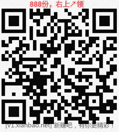 招行 红包 2个，首个888份，速
