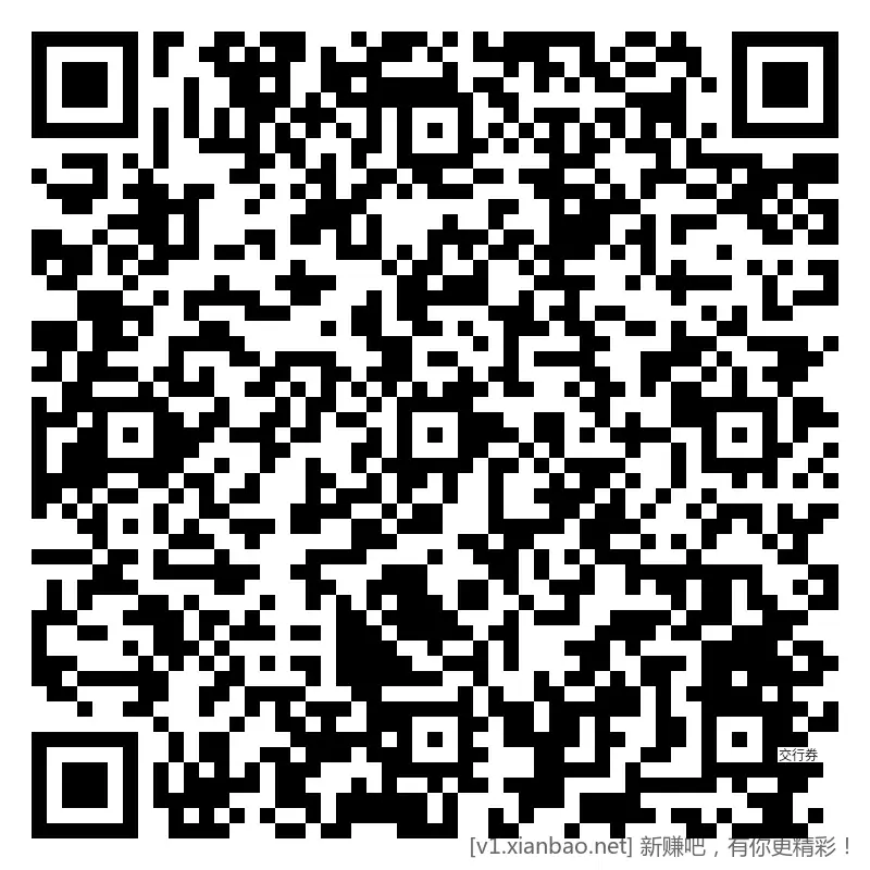 交行 1~8.8 云网券 - 线报酷