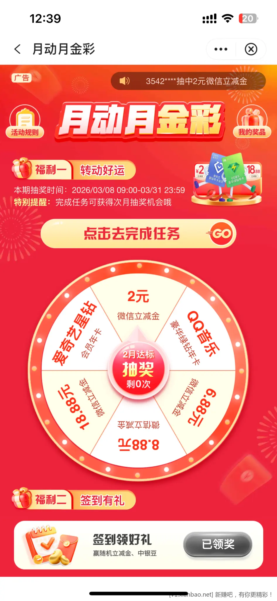 中行vx立减金有水 - 线报酷