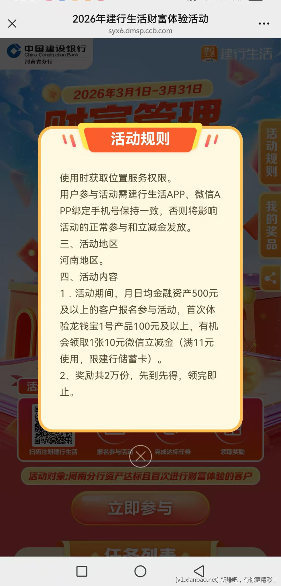 ㊗️吧友女神节快乐！发个建行10r立减金福利