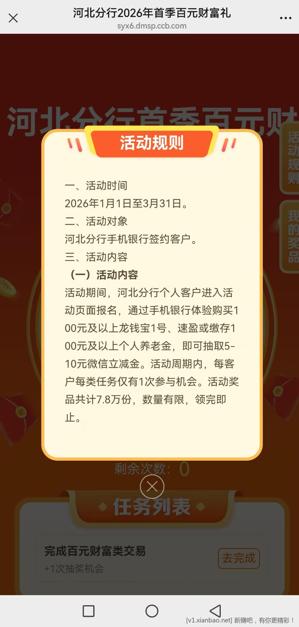 ㊗️吧友女神节快乐！发个建行10r立减金福利