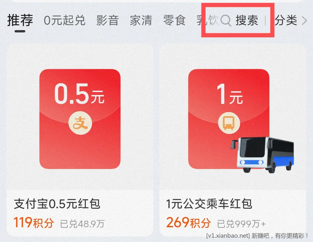 制服宝 通用红包，5毛 - 线报酷