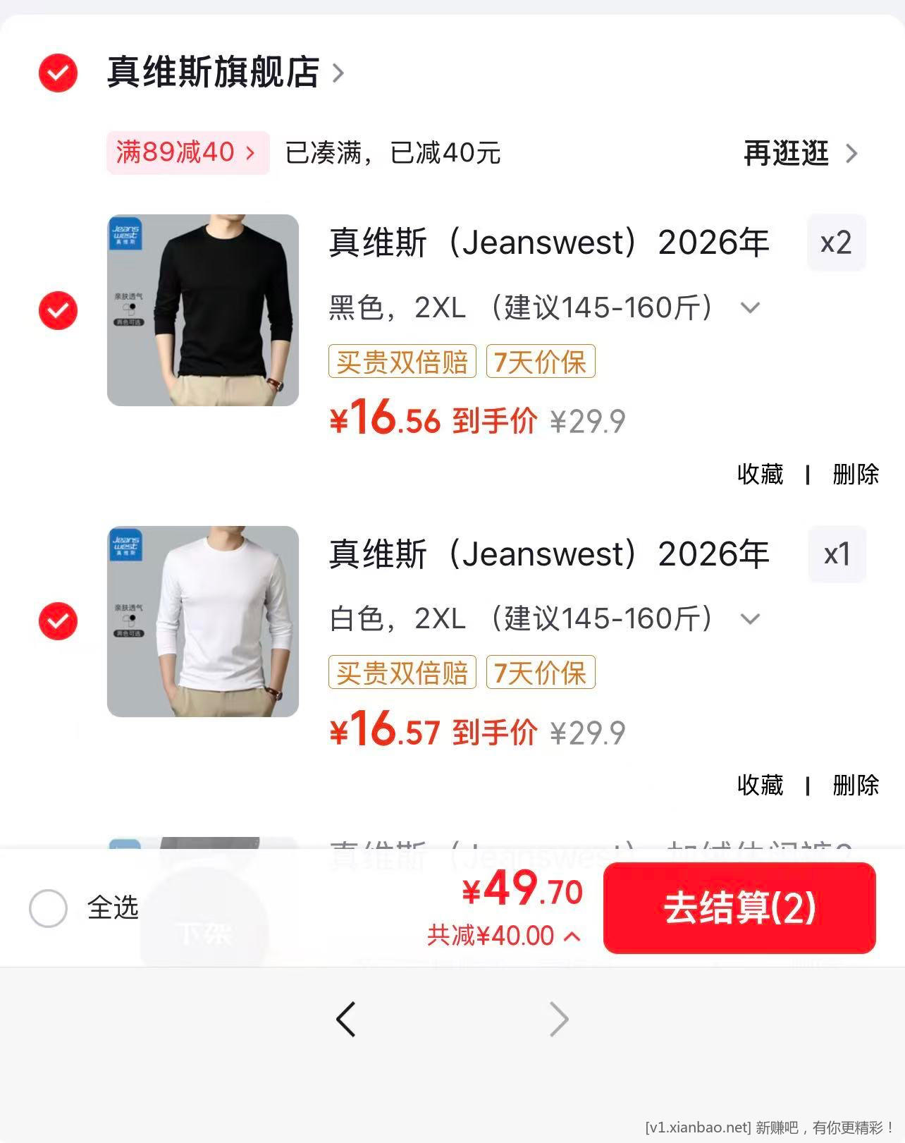 真维斯春季长袖 T 恤神价 折单价 16.5元 - 线报酷 真维斯春季长袖 T 恤神价 折单价 16.5元 - 线报酷