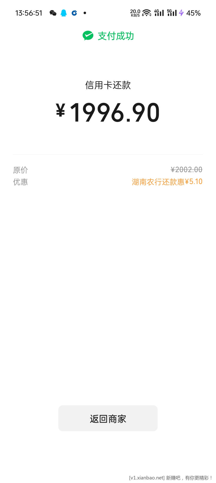 vx还款毛，河北中行，湖南农行 - 线报酷