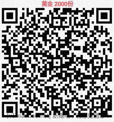 招行 红包 2千份，新