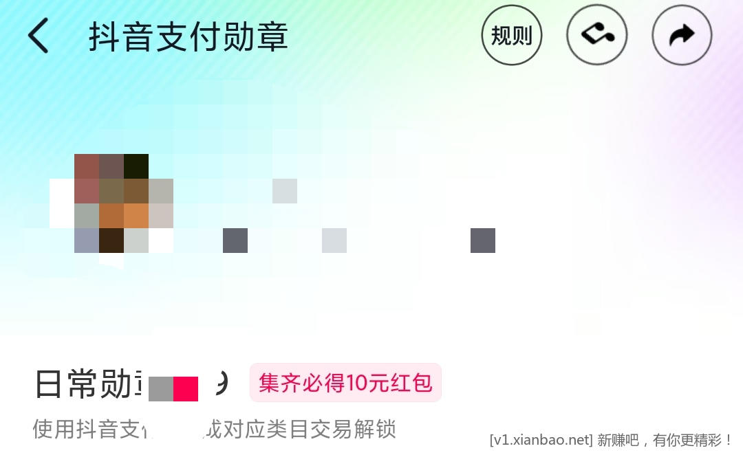 dd抖音集勋章10r积分打卡哔哩哔哩月会员