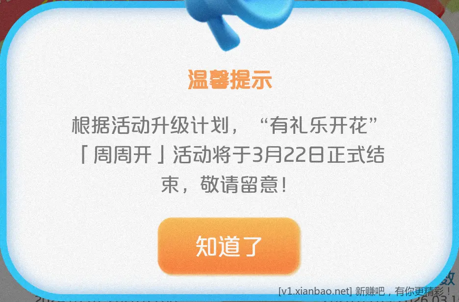 又一个毛要没了 - 折送网