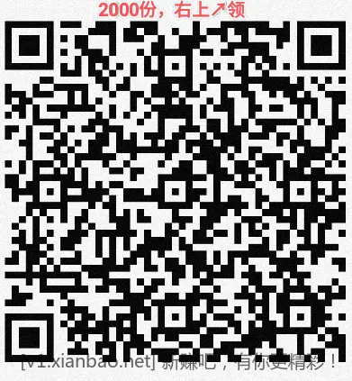 招行 红包，两千份 - 线报酷