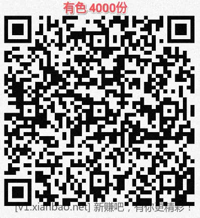 招行 红包 4个，前两4千份 - 线报酷