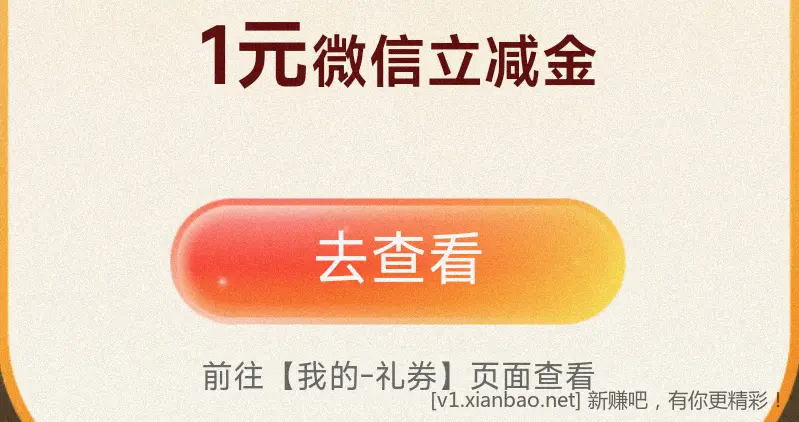 农行 深圳 立减斤1或3，或影票 - 折送网