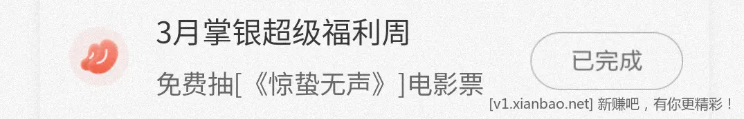 农行 深圳 立减斤1或3，或影票 - 折送网