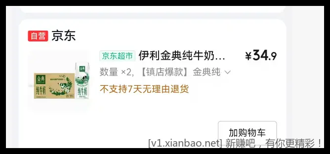 金典纯牛奶  16盒  近期好价 - 线报酷