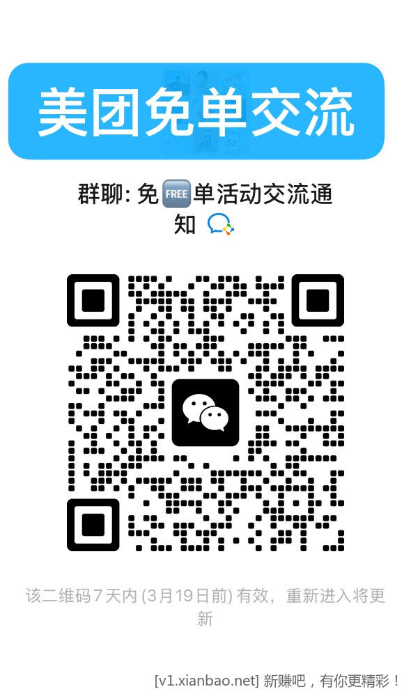 美团免单，淘宝闪购app上海免单，搜33335签到7天抽30，全国影院看电影活动 - 线报酷