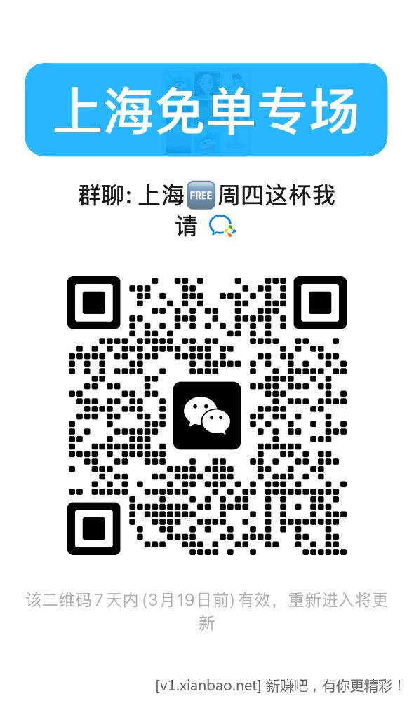 美团免单，淘宝闪购app上海免单，搜33335签到7天抽30，全国影院看电影活动 - 线报酷