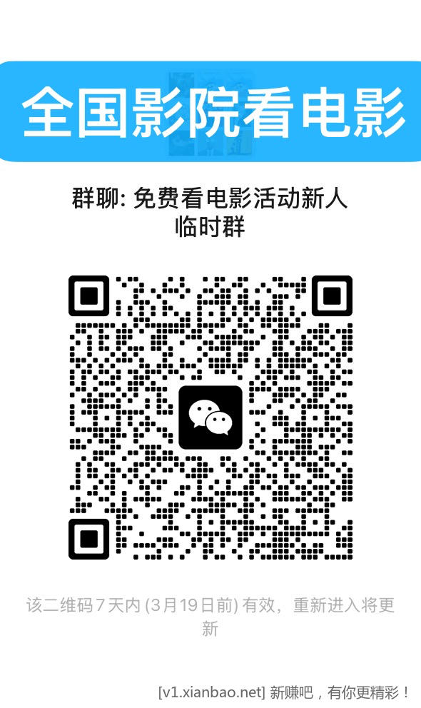 美团免单，淘宝闪购app上海免单，搜33335签到7天抽30，全国影院看电影活动 - 线报酷