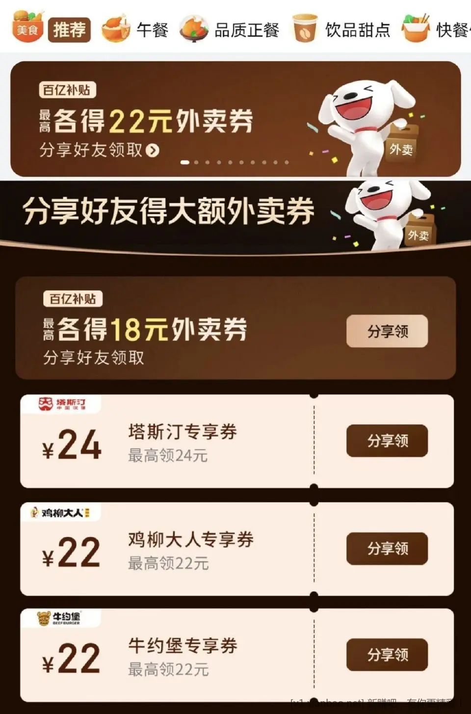 0噜塔斯汀 - 线报酷