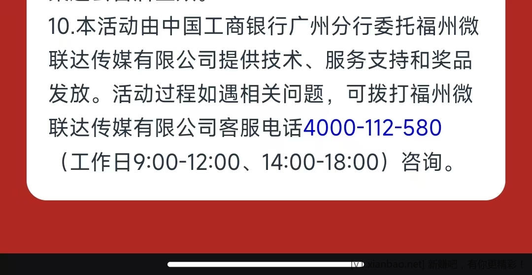 谁知道工行活动的这个手机号怎么变更啊？ - 线报酷