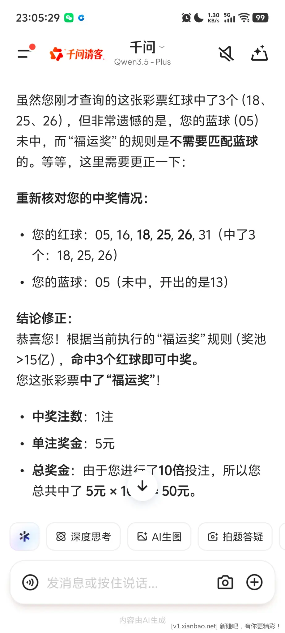 真的不能什么事都问ai - 线报酷