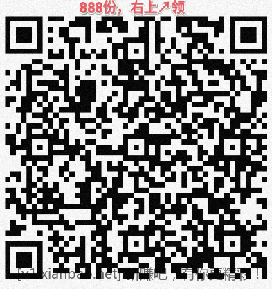 招行 红包 888份，速 - 线报酷