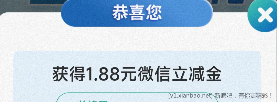 农行 答题立减斤 1.88~188，看脸 - 线报酷
