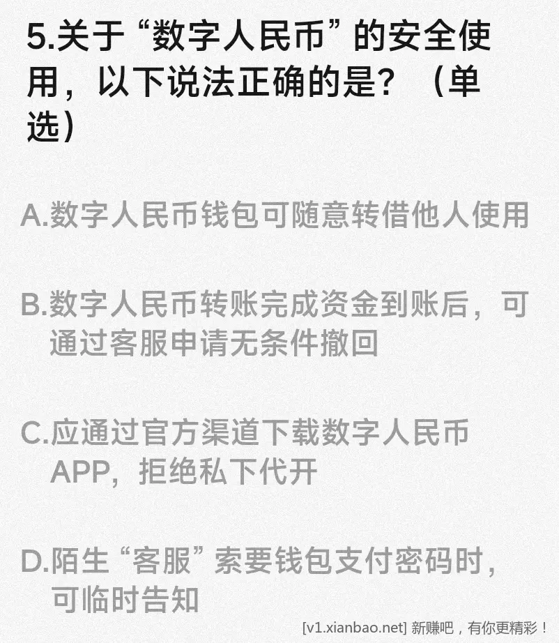 农行 答题立减斤 1.88~188，看脸 - 线报酷